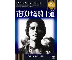 Gerard Philipe - Fanfan La Tulipe [Edizione: Giappone]