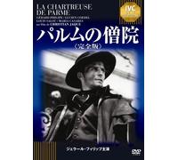 Gerard Philipe - La Chartreuse De Parme [Edizione: Giappone]
