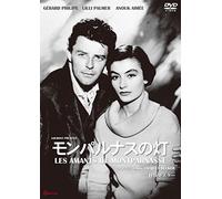 Gerard Philipe - Les Amants De Monparnasse [Edizione: Giappone]