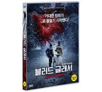 GERHARD LIEBMANN - BLUTGLETSCHER / THE STATION (1 DISC) (Region code : All) (Korea Edition)