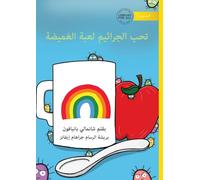 Germs Like to Play Hide and Seek - تحب الجراثيم لعبة الغميضة