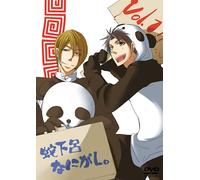 Gero Nanigashi serpente. Vol.1 (japan import)