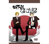 Gero Nanigashi serpente. Vol.2 (japan import)