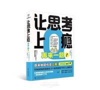 Get Addicted to Thinking: One More Question (Chinese Edition)
