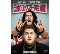 Get Him to the Greek