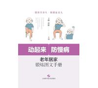 Get Moving, Prevent Chronic Illness: An Illustrated Home Exercise Guide for Seniors/¿¿¿¿¿¿¿¿¿¿¿¿¿¿¿¿¿¿