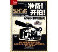 Get Prepared! Action!--A Gudiance on Documentary Production (1DVD)(Color Printing) (Chinese Edition)