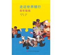 Get to Know the Wold Bank: A Guide for Young People (Chinese Edition)