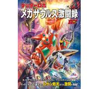 Getter Robo Mechasaurus Fierce Battle Record Book anime giapponese Mecha