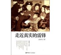 Getting Close to a Real Lei Feng (Chinese Edition)