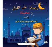 التعرف على القرآن ومحبته Getting to Know & Love the Holy Quran (Tascabile)