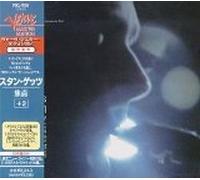 Getz, Stan - Focus (+2 Bonus Tracks) (US Import)