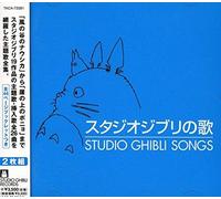 Ghiblino Uta - Ghiblino Uta