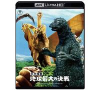 Ghidorah, il mostro a tre teste 4K Remaster 4K Ultra HD [Blu-ray] Giappone