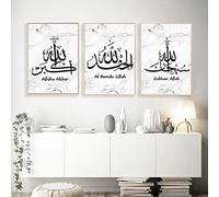 GHJKL Immagini islamiche di Allah, in marmo, calligrafia islamica, per soggiorno, camera da letto, casa, senza cornice, 40 x 50 cm*3