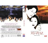 Ghost in Love (Jaguimo- Korean Movie)