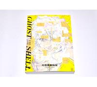 Ghost in the Shell Exhibition 2026 Art Book Catalogo Ufficiale pre:Ghost Arch...