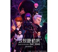 Ghost In The Shell Sac_2045 Season 2 Blu-Ray Box (Blu-ray)