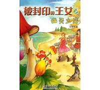 Ghost Island The Sealed Queen (Chinese Edition)