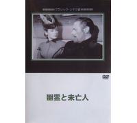 Ghost & Mrs. Muir [47/E/S: J]