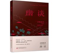 Ghost Stories (Chinese Edition)