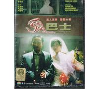 Ghostly Bus DVD Format Cantonese / Mandarin Audio With English / Chinese Subtitles