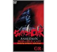 Giant Robo Gr. 4 [E, Dd/J, Linear