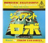 GIANT ROBO MUSIC FILE (CD-EXTR