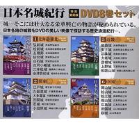 Giappone Meijo diari DVD Tutto pronto otto volumi (japan import)