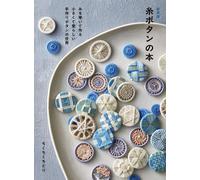 Giappone NUOVA edizione riveduta The Thread Button Book Guida ai pulsanti fat...