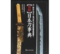 Giappone NUOVA Enciclopedia Illustrated Japan Sword, Guida completa ai termini