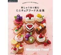 Giappone NUOVI disegni all'uncinetto per alimenti in miniatura con fili da ri...