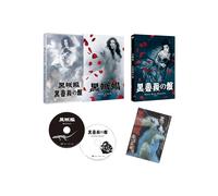 Giappone NUOVO Black Lizard The Mansion of Black Roses Blu-ray 2 dischi
