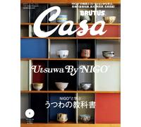 Giappone NUOVO Casa BRUTUS 2026 Jan Issue NIGO® Utsuwa Textbook Tea Bowls Col...