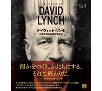 Giappone NUOVO David Lynch: alla ricerca della bellezza nella fantasia e nel ...
