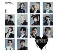 Giappone NUOVO DICIASSETTEEN 4° singolo "消費期限" Flash Price Ver. CD + 8P...