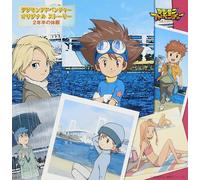 Giappone NUOVO Digimon Adventure Original Story 2 anni e mezzo di vacanza