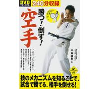 Giappone NUOVO Impara a vincere il karate Sconfitta DVD SPORTS LEVEL UP BOOK