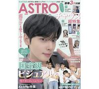 Giappone NUOVO K STAR ASTRO Cha Eun Woo Special Feature EIWA MOOK