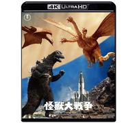 Giappone NUOVO Kaiju Daisenso 4K Remaster 4K Ultra HD [Blu-ray] Made in Japan