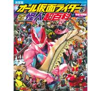 Giappone NUOVO Kamen Rider All Riders & Monsters Super Encyclopedia Deluxe 254