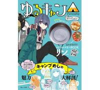 Giappone NUOVO Laid-Back Camp pentola in acciaio inossidabile BOOK Rin ver. (...