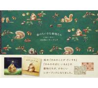 Giappone NUOVO libro di lettere Mori no Chiisana Dobutsutachi Inui Saeko 100 ...