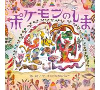 Giappone NUOVO libro illustrato Pokémon Island di The Cabin Company, ISBN 978...