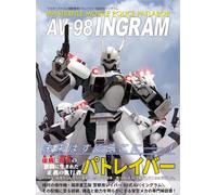 Giappone NUOVO Master File Mobile Police Patlabor 98 Type AV Ingram Book