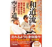 Giappone NUOVO Master Martial Arts Wado-Ryu Karate-Do ISBN 9784814206131