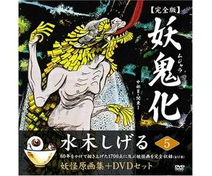 Giappone NUOVO Mizuki Shigeru Youkai Art Collection DVD Set Vol.5 Chubu II...