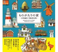 Giappone NUOVO Monogatari no Ie - Seiji Yoshida Art Setting Collection
