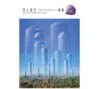 Giappone NUOVO Naohisa Inoue Best Selection Art Book Collection
