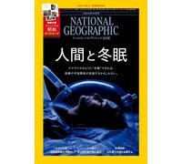 Giappone NUOVO National Geographic Japan 2025 numero di novembre con...